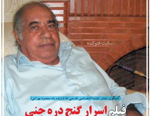 عکس سعید بهرامی