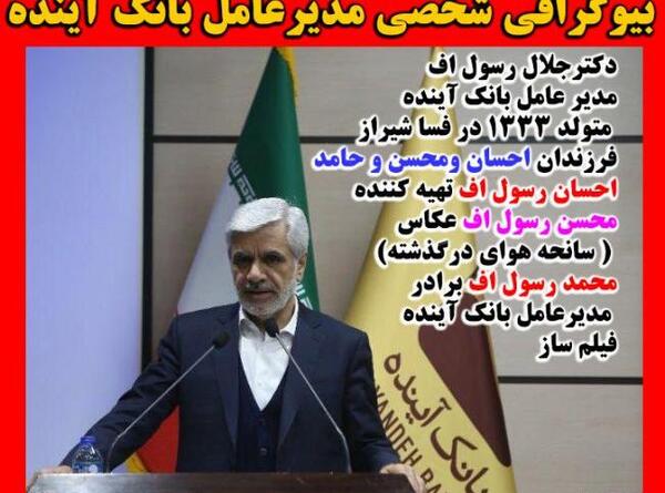 عکس احسان رسول اف