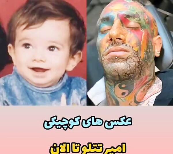 عکس های تتلو از بچگی تا الان