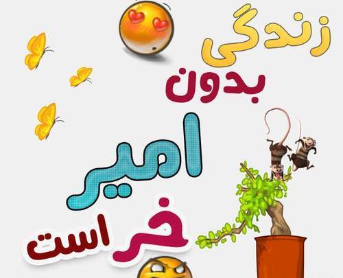 عکس نوشته محدثه و امیر