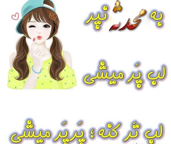 عکس نوشته محدثه و امیر