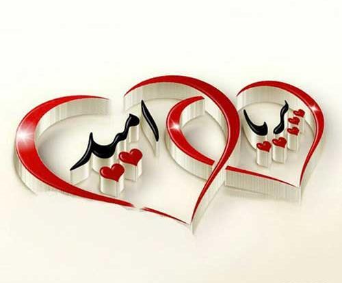 عکس نوشته محدثه و امیر