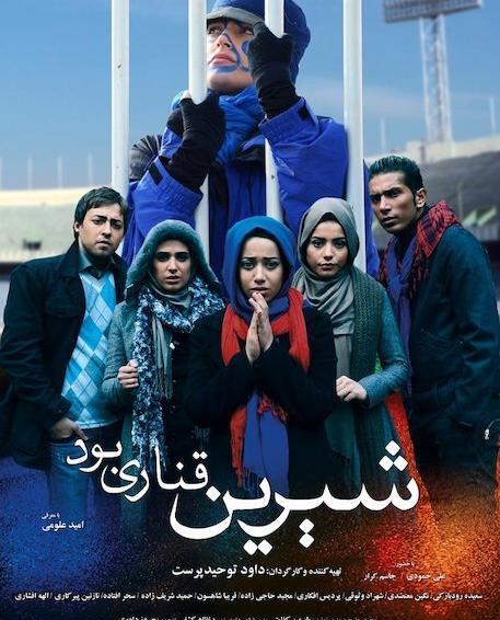 عکس شیرین قناری