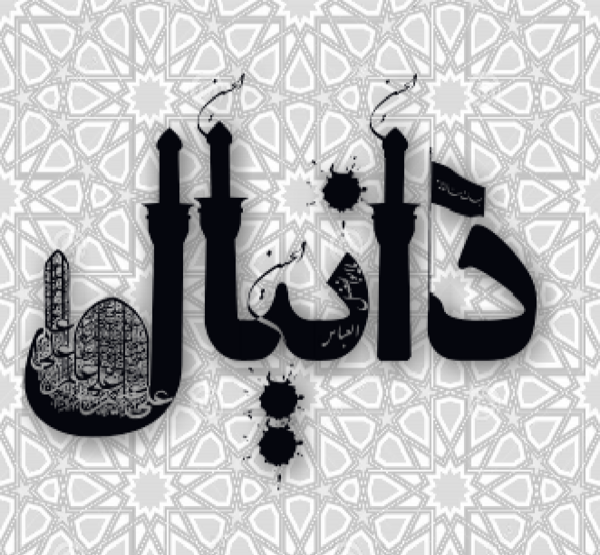 عکس نوشته های دانیال