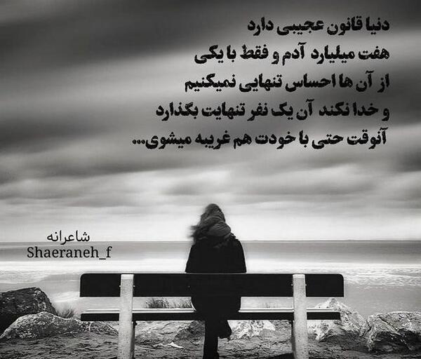 عکس دختر غمگین روی نیمکت