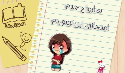 عکس نوشته خنده دار دخترونه