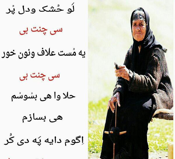 عکس نوشته لری