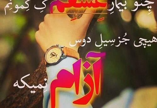 عکس نوشته لری