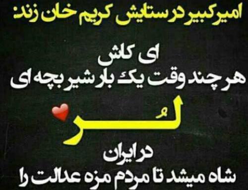 عکس نوشته لری