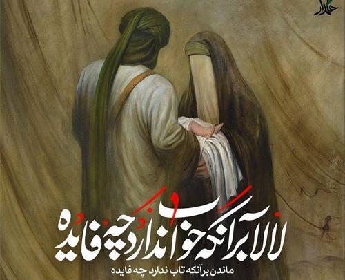 عکس حضرت علی اصغر ع