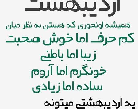 عکس ماه های تولد خنده دار