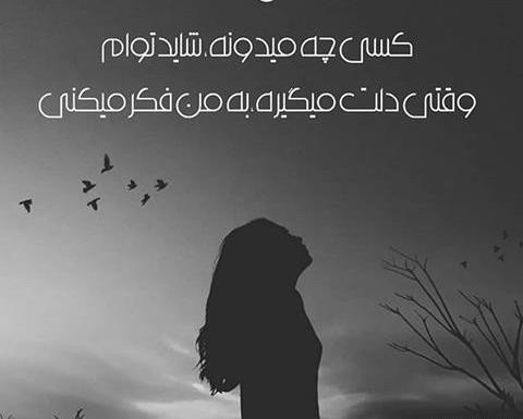 عکس دختر غمگین سیاه و سفید
