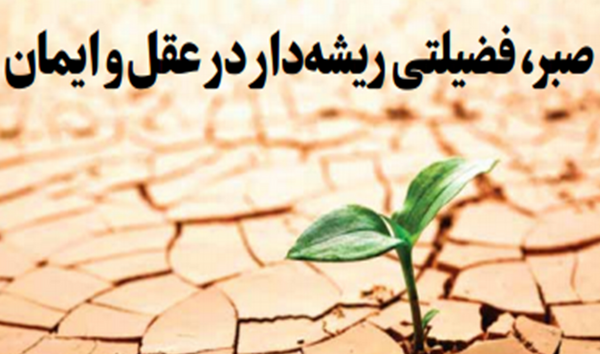 عکس نوشته صبر خدا زیاده