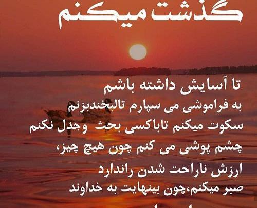 عکس نوشته صبر خدا زیاده