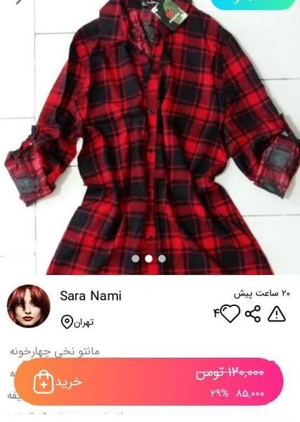 عکس مدل مانتو چهارخونه دخترانه جدید