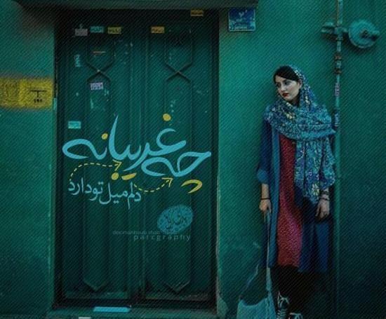 عکس پروفایل خاص زیبا جدید