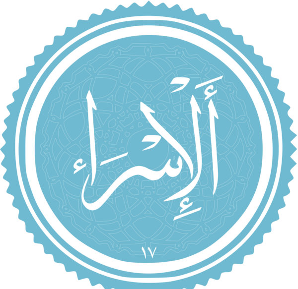 عکس نوشته آیه ۸۰ سوره اسرا