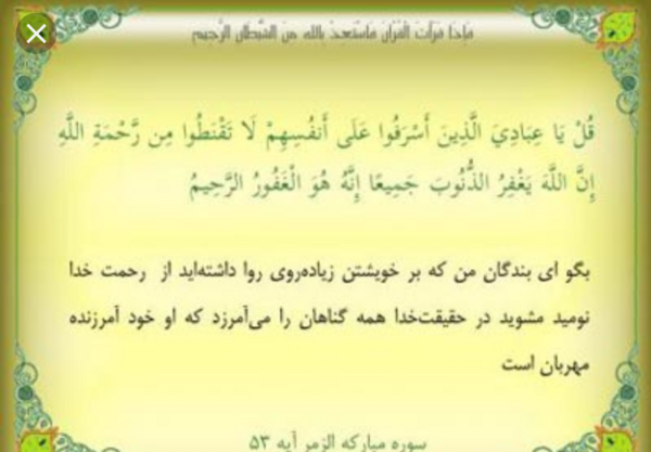 عکس نوشته آیه ۸۰ سوره اسرا