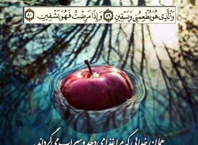 عکس نوشته آیه ۸۰ سوره اسرا