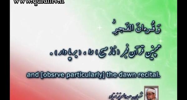 عکس نوشته آیه ۸۰ سوره اسرا