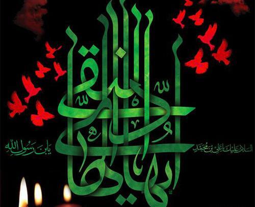 عکس نوشته شهادت حضرت هادی