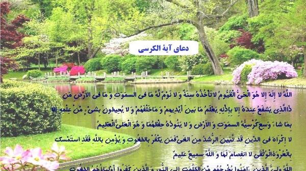 عکس قران آیت الکرسی