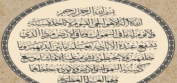 عکس قران آیت الکرسی