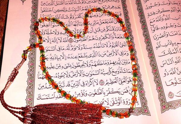 عکس قران آیت الکرسی