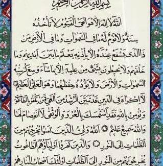 عکس قران آیت الکرسی