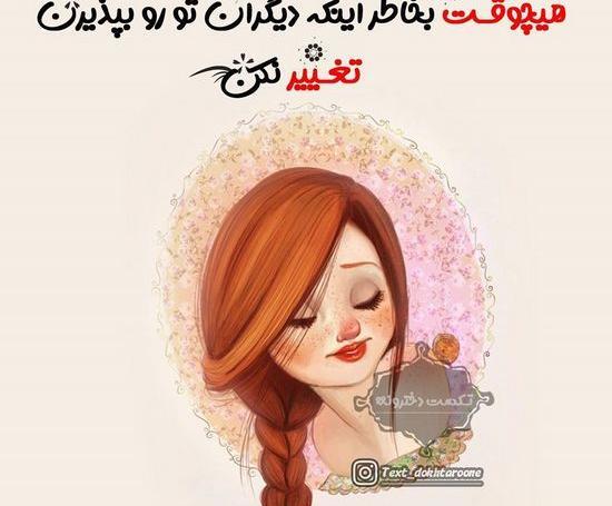 عکس وضعیت دخترونه