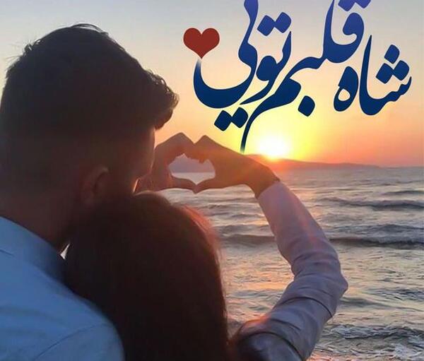 عکس برای پروفایل قشنگ باشه
