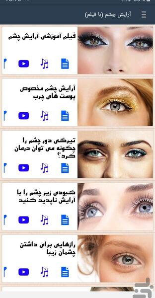 عکس آرایش کبود