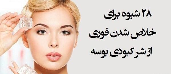 عکس آرایش کبود