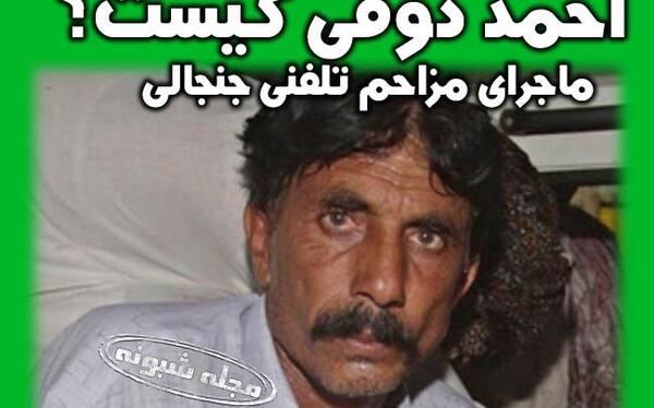 عکس احمد ذوقی و شهلا
