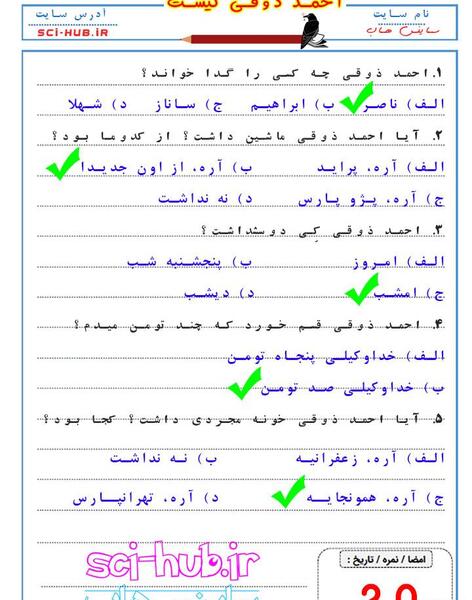 عکس احمد ذوقی و شهلا