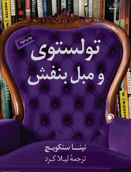 عکس خاطره بنفش