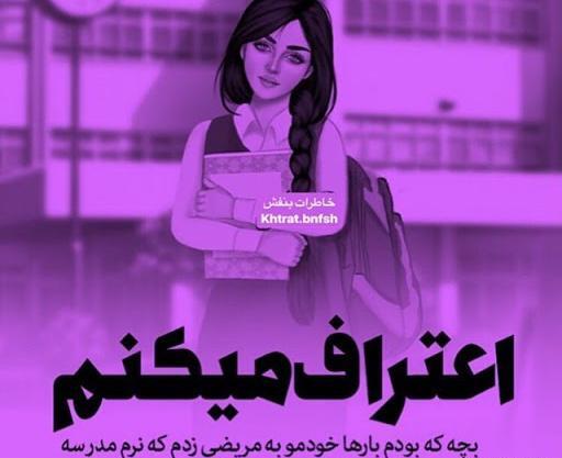 عکس خاطره بنفش