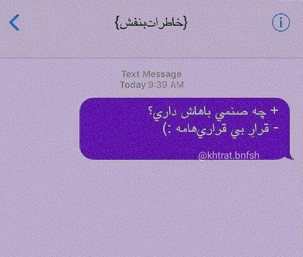 عکس خاطره بنفش