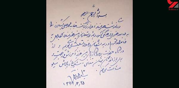 عکس تسلیت نامه