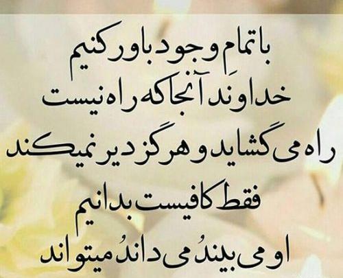 عکس نوشته خالق یکتا
