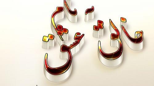عکس نوشته خالق یکتا