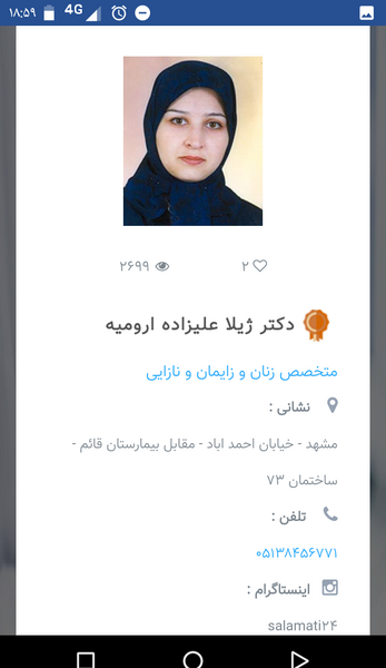 عکس زهرا صیادی