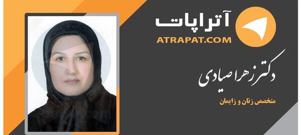 عکس زهرا صیادی