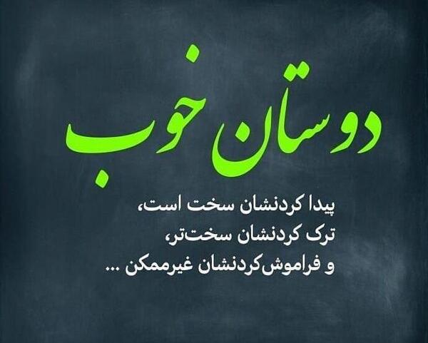 عکس نوشته رفیق زیبا