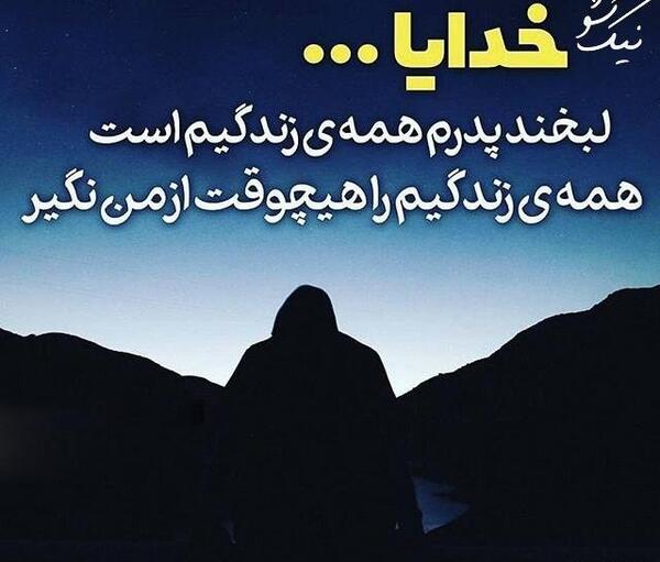 عکس بابا زود خوب شو