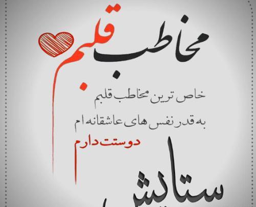 عکس نوشته امین عاشقتم