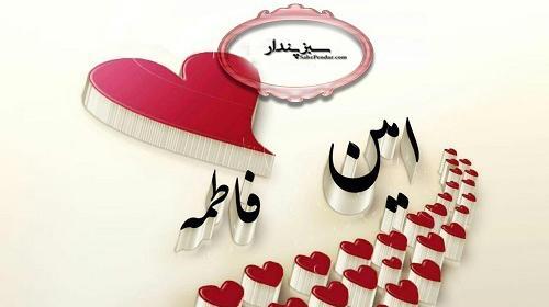 عکس نوشته امین عاشقتم