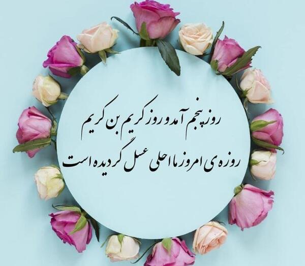 عکس نوشته تولد امام حسن مجتبی