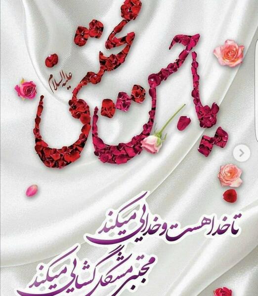 عکس نوشته تولد امام حسن مجتبی