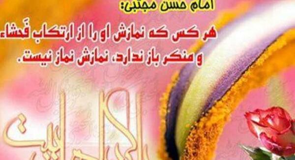 عکس نوشته تولد امام حسن مجتبی